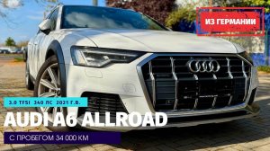 Audi A6 Allroad 340 л.с. за 95.000 евро. Кому она нужна после повышения утильсбора