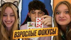 ПОДБОРКА БЕЗУМНЫХ РЕАКЦИЙ НА ФОКУС