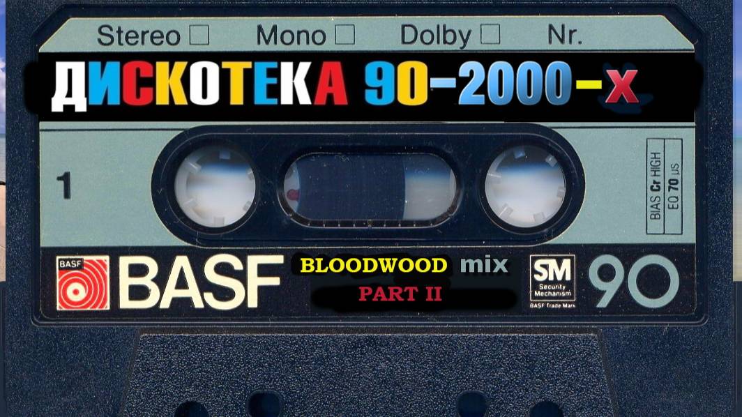 Зарубежная Дискотека 90 х 2000 х part II nonstop mix by BloodWood смотреть онлайн