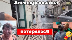 Алексагина потерялась на АзоВских оставах и стала заниматься прости..., 19 октября