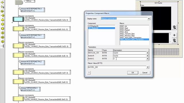 FLOWCODE УРОК 59 MPU6050 часть 3