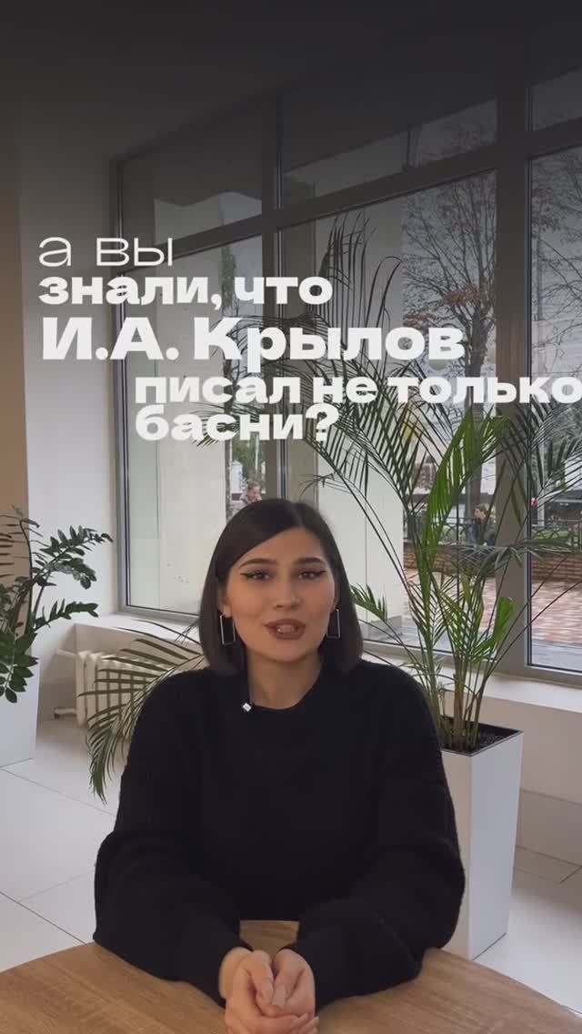 Разносторонний Крылов смотреть онлайн