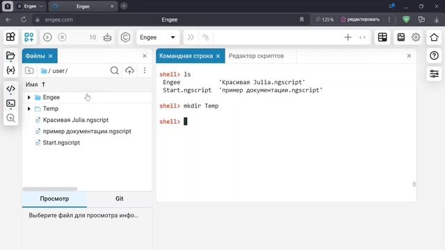 1.2. Работа с командной строкой Julia. Школа Julia смотреть онлайн