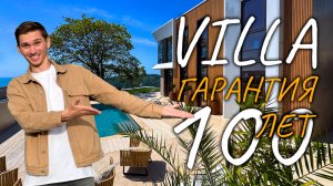 ВИЛЛА мечты с ПАНОРАМОЙ на весь Сочи | купить дом в Сочи