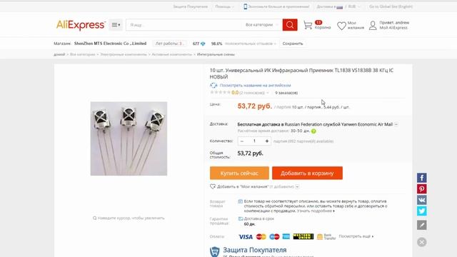 FLOWCODE УРОК 56 ИК управление часть 1