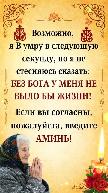 Молитва — дыхание веры: выдыхай тревогу, вдыхай надежду. смотреть онлайн