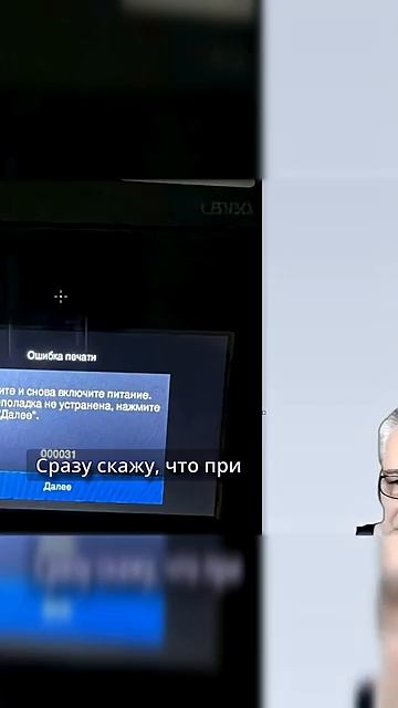 ЭпсонL8180 ошибка 000031,её причины и #error_000031 #ремонтпринтера #ошибка_000031 смотреть онлайн