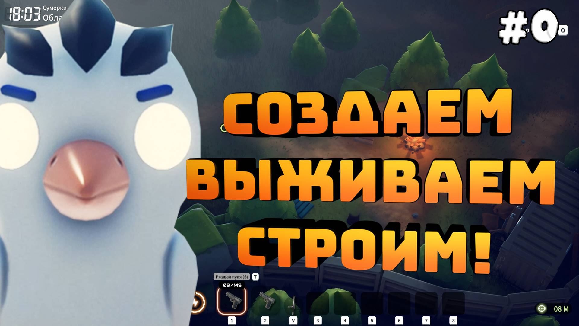 Escape from Duckov. Серия №0. Создаем персонажа и первые вылазки!