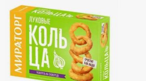 мираторг, луковые кольца,