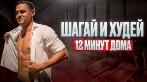 Лучший способ похудеть дома: стройное тело без диет и зала