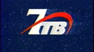 Реклама | 7ТВ. 23.10.2003