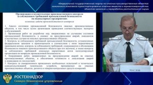 Публичное обсуждение результатов правоприменительной практики в 3 квартале 2025 года