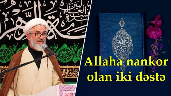 Allaha nankor olan iki dəstə. Kərbəlayi Rəşadət. 17.10.2025