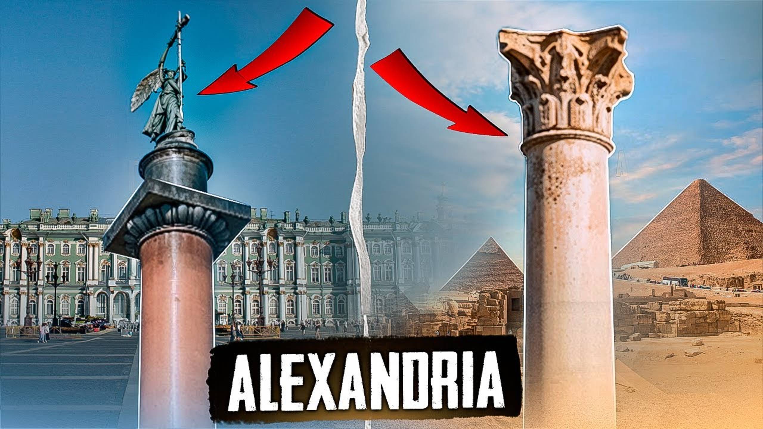 Египет. Александрия. Серапеум. Следы от станка смотреть онлайн