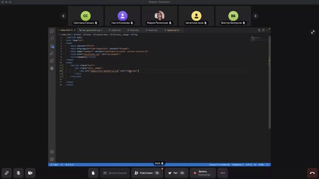 Основы Web. Вёрстка студенческого проекта о шрифте Geometria - часть 1 смотреть онлайн