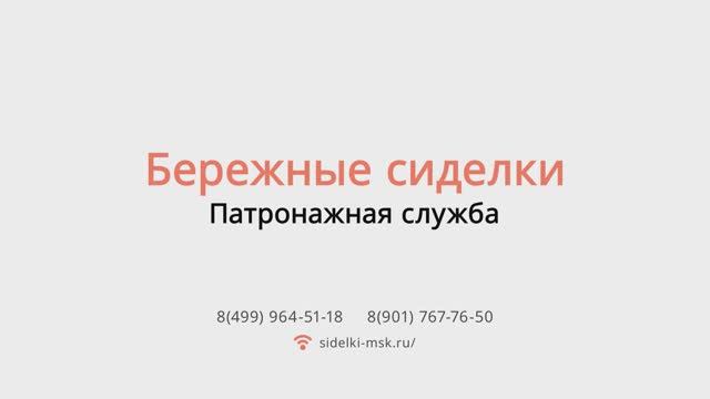 Сиделки с проживанием и приходящие, лежачий больной, уход за инвалидом за больными, 8(901)767-76-50
