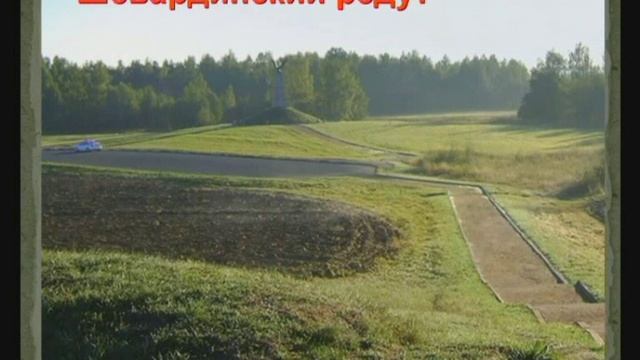 Памятные места 1812 г. 2 место в городском конкурсе к 200-летию смотреть онлайн