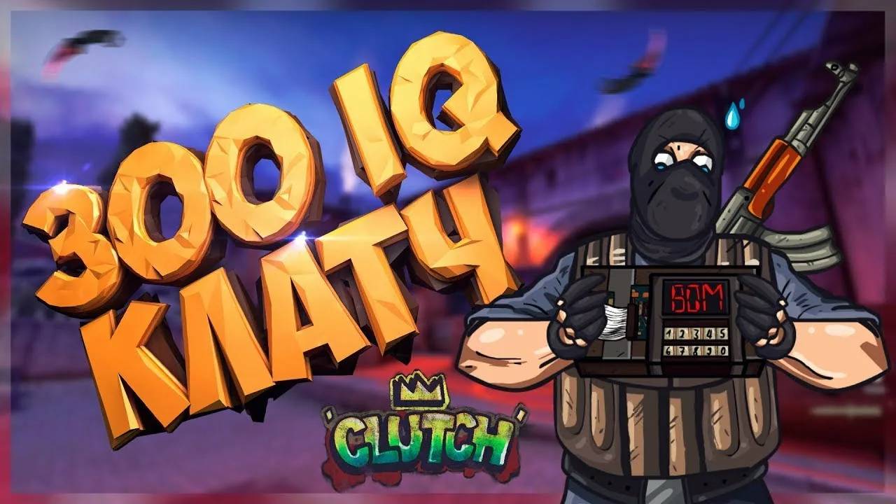 CLUTCH 1 VS 5, UMOM