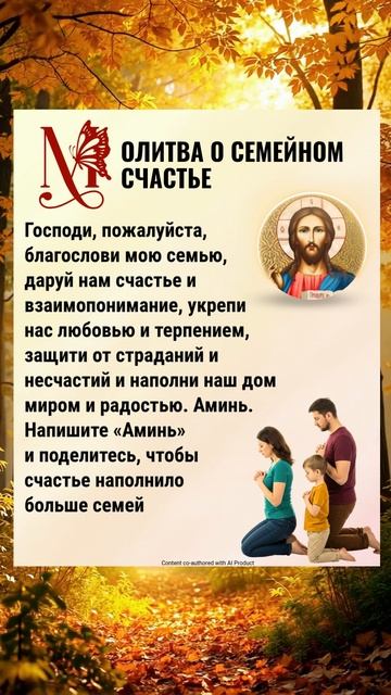 Прочти один раз, и все сбудется.