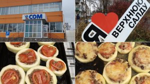 Воскресенье день чудесный/ В магазины/ Распаковка/ Готовим/ Вкусный ужин/