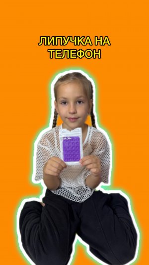 Липучка для телефона 😎