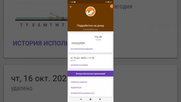 2025-10-16_11-15-06 удаляю приложения на телефоне.mp4