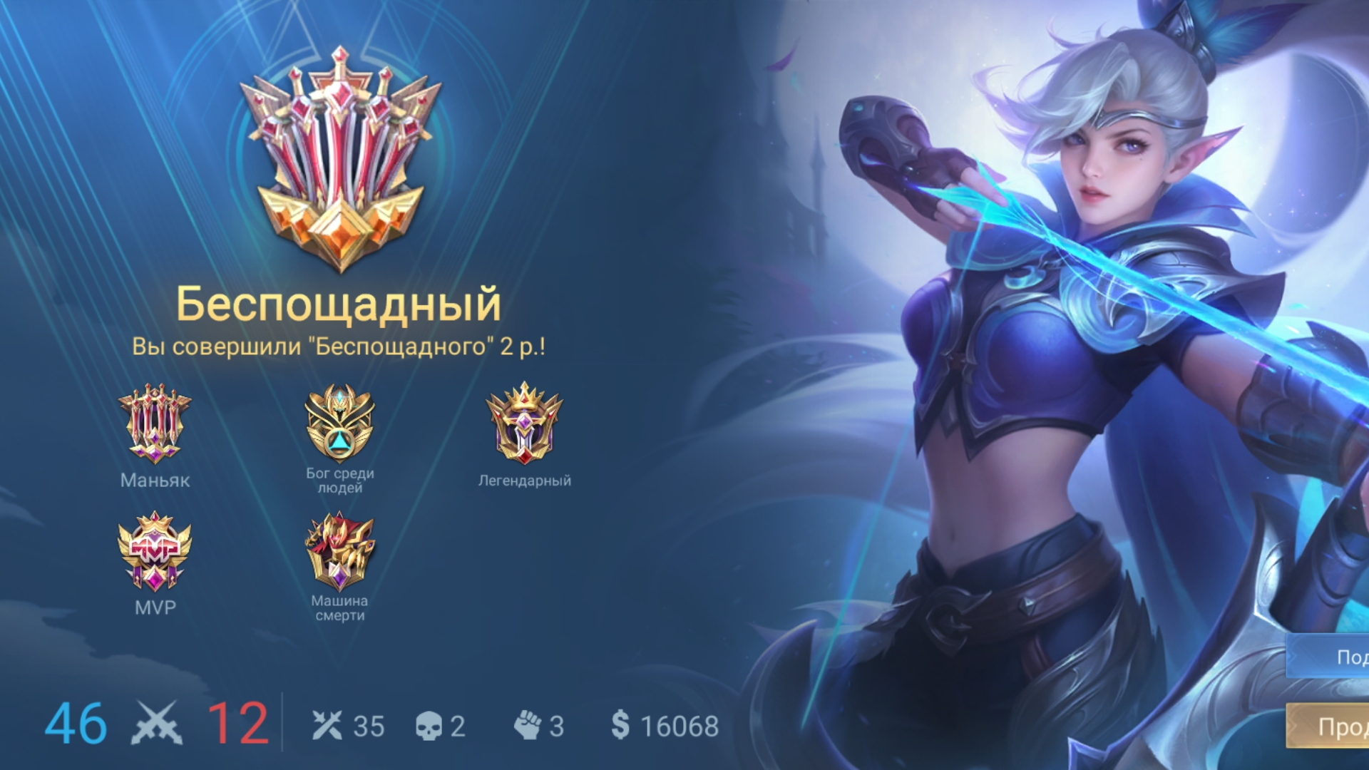 Банг Банг Легенды