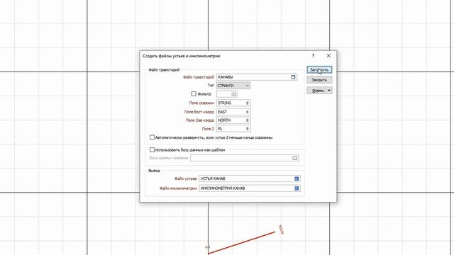 Как смоделировать траекторию скважины в точности как траекторию канавы? смотреть онлайн