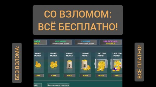 Я играл со взлом в симулятор автомобиля 2 | ДимА4 Car Simulator 2!