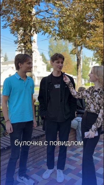 Что по питанию? смотреть онлайн