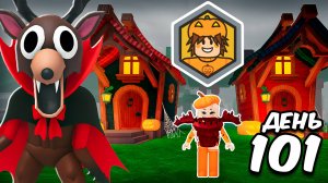 🎃99 НОЧЕЙ ЗА ХЕЛЛОУИНСКИЙ КЛАСС! ОЛЕНЬ СТАЛ ВАМПИРОМ!🧛🏻