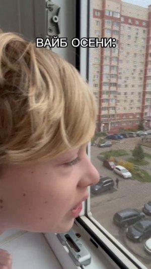 любишь осень