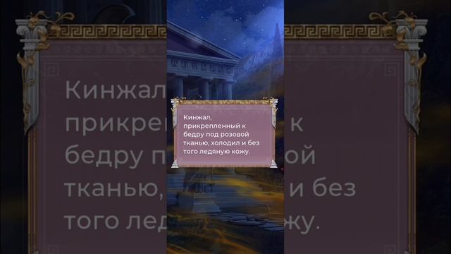 Таланты Менодоры 1 сезо 4-6 серии. Сцены с Танатосом. Лига мечтателй смотреть онлайн