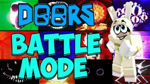 РОБЛОКС ДОРС БАТТЛ МОД