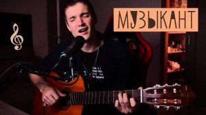 ЛЕГЕНДАРНАЯ песня, КРУТЫЕ проигрыши / Музыкант (К.Никольский)