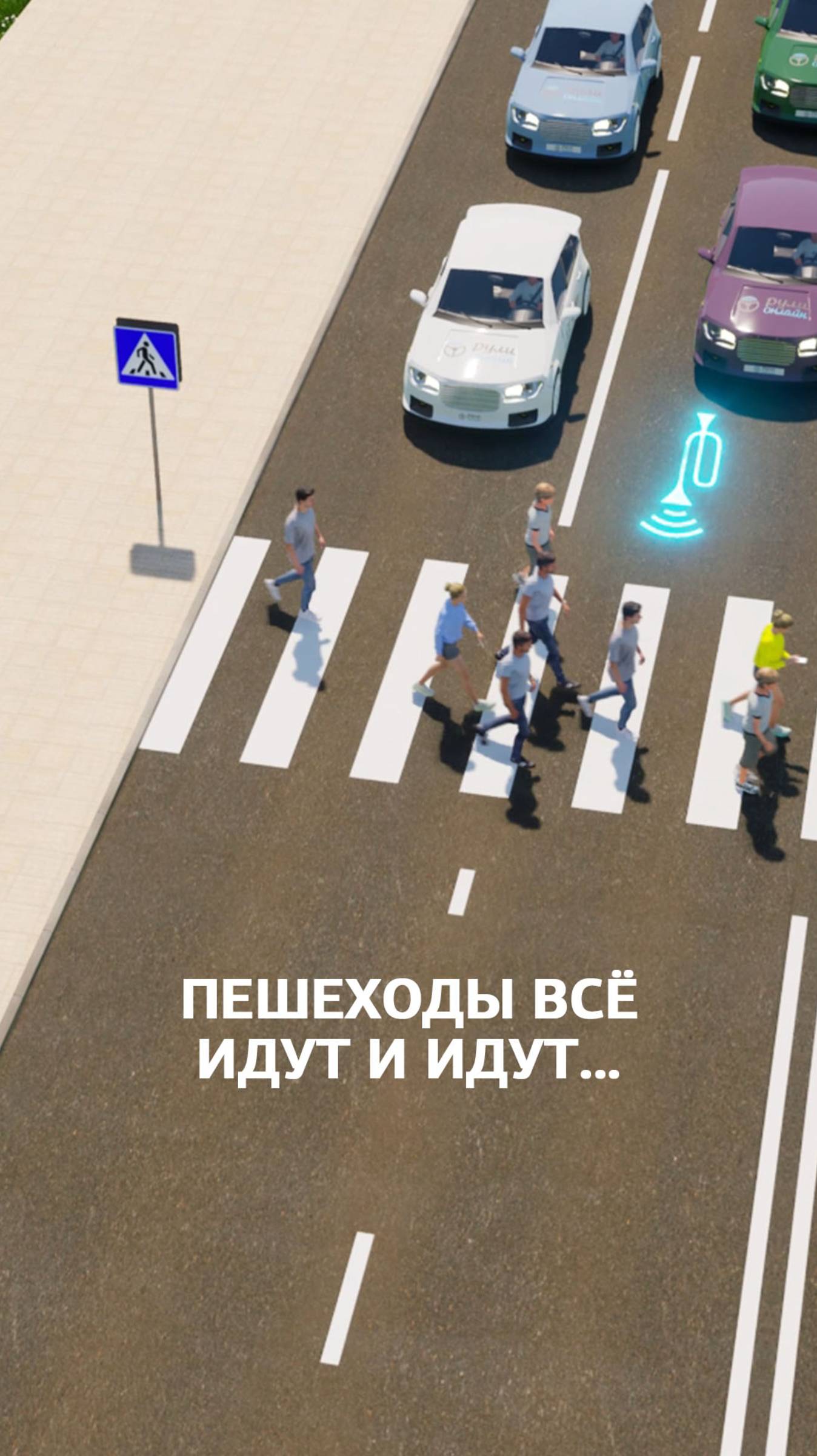 А пешеходы все идут и идут… Что делать водителям? Ждать? смотреть онлайн