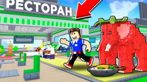 Я ОТКРЫЛ РЕСТОРАН С БРЕЙНРОТАМИ и СТАЛ МИЛЛИОНЕРОМ в ROBLOX
