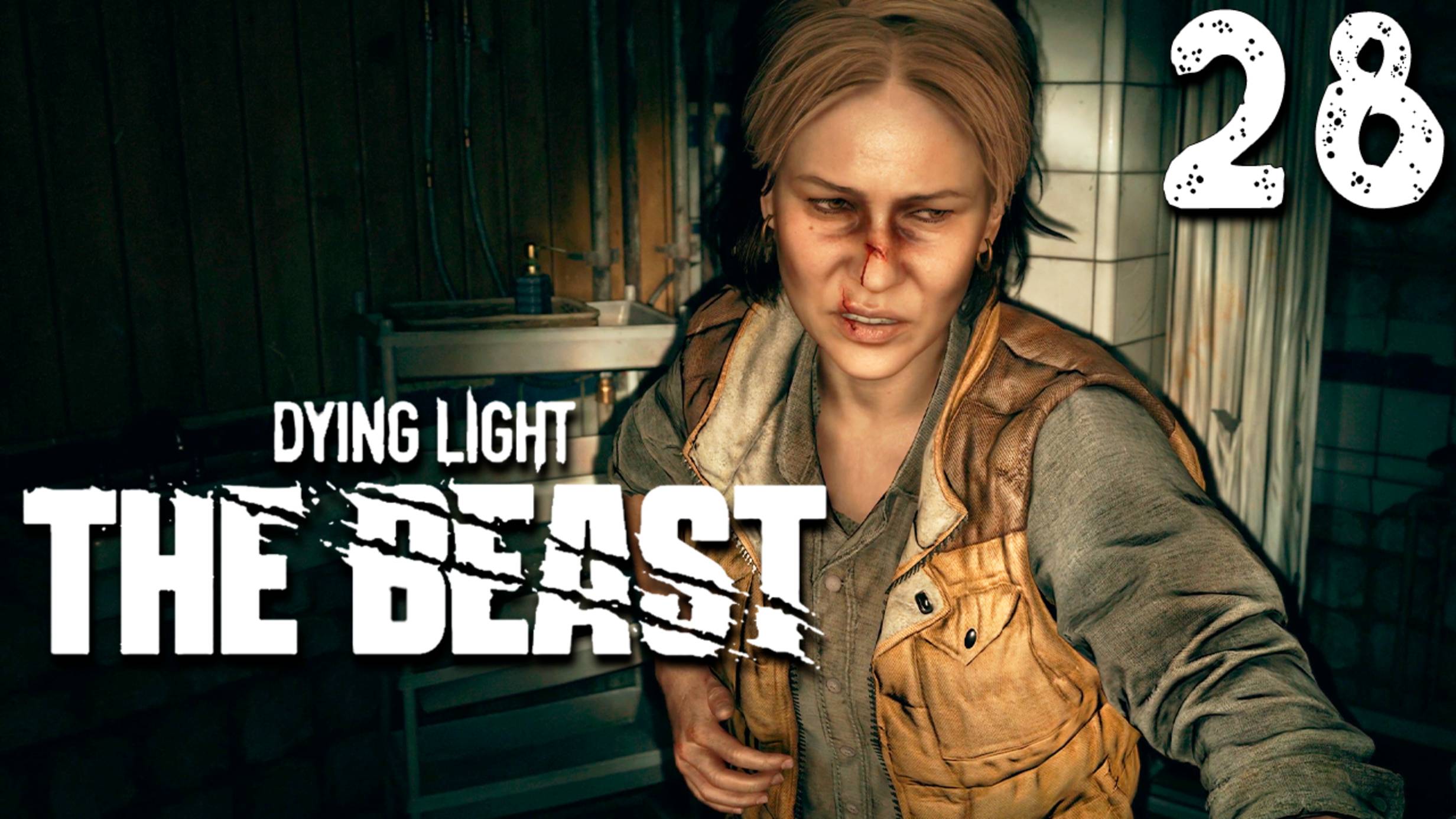 БЕЛЫЙ ПУШИСТЫЙ ПРОФЕССОР (28) ► Dying Light The Beast смотреть онлайн
