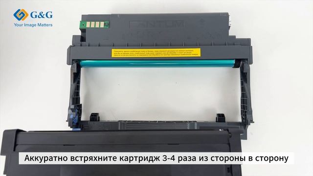 Установка картриджей G&G серии TL-420X/TL-410X/TL-425X/TL-412XK/TL-420XP/TL-410X/TL-425X для Pantum