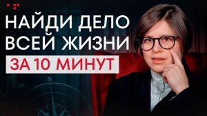 Алла Филина. Как узнать свое предназначение и начать жить счастливо
