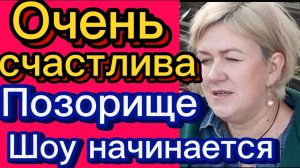 Опозорилась по-полной 😊Деревенский дневник.