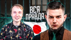 КРЕОСАН ПОСАДИЛИ В ЯПОНИИ Что случилось на Фукусиме? Вся ПРАВДА