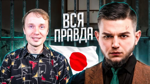 КРЕОСАН ПОСАДИЛИ В ЯПОНИИ Что случилось на Фукусиме? Вся ПРАВДА