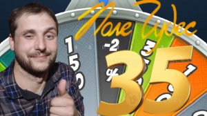 ПОЛЕ ЧУДЕС - 35! НОВОЕ КОЛЕСО ФОРТУНЫ - Поле Чудес