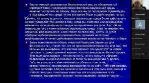 Нутрициология. Часть 1 (Белки)