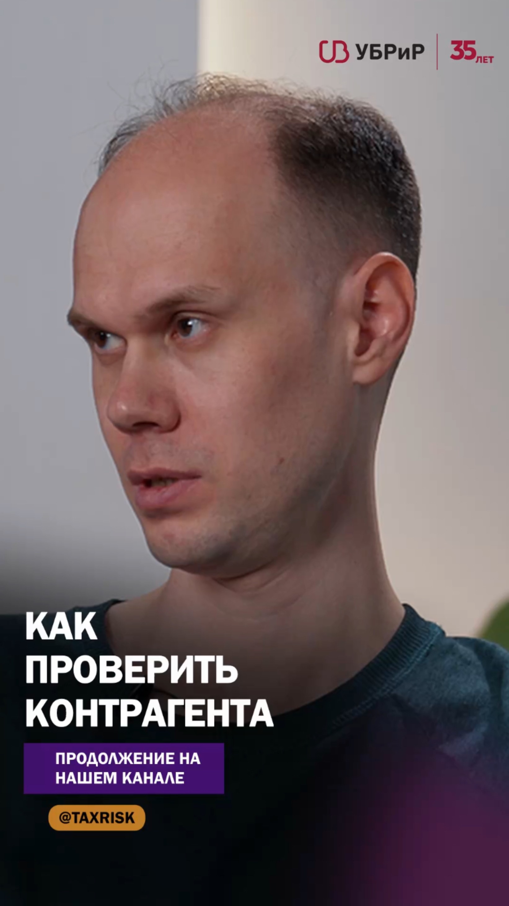 Как проверить контрагента ? смотреть онлайн