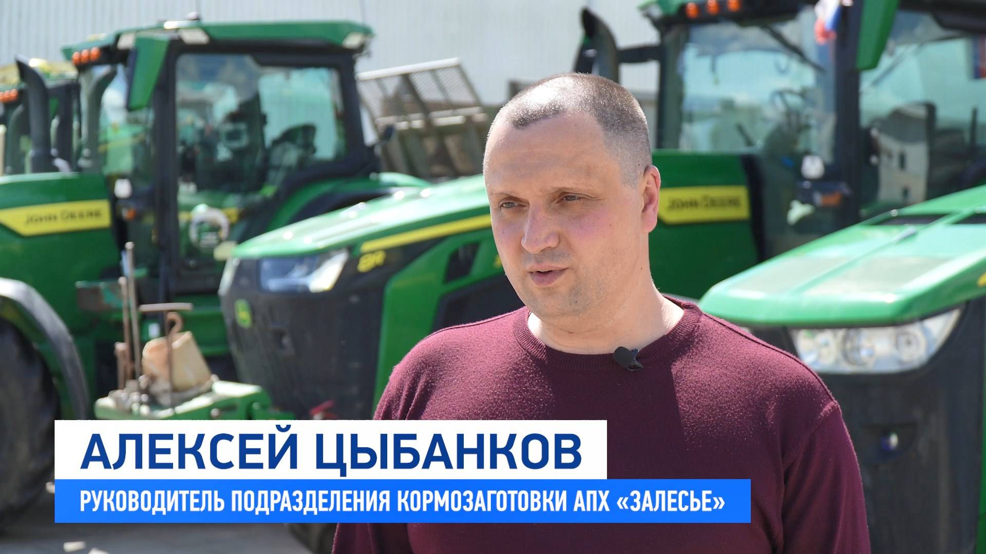 АПХ "залесье" смотреть онлайн