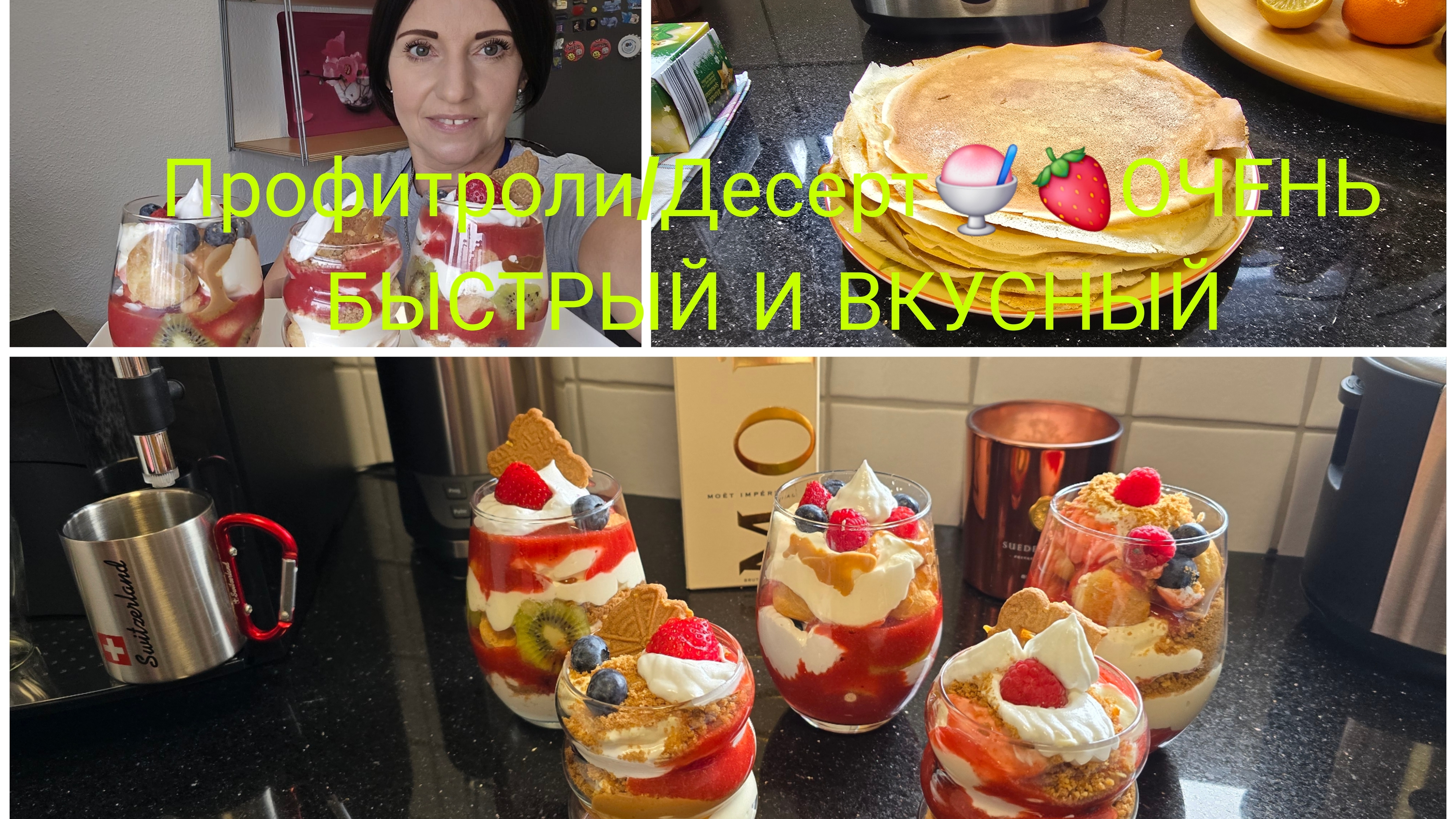 Влог 🇩🇪 ПЕКУ ВЛИНЧИКИ НА ГОРЯЧЕМ МОЛОКЕ 🥞/ БЫСТРЫЙ И ОЧЕНЬ ВКУСНЫЙ ДЕСЕРТ🍧СЮРПРИЗОМ смотреть онлайн