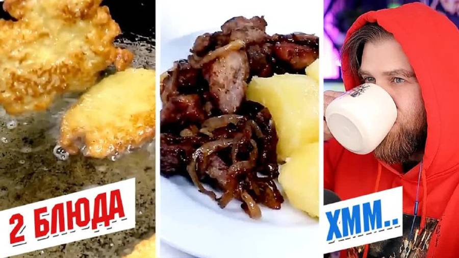 УЛЬТРАМАТЕРИЯ МЯСА И КАРТОФЕЛЯ: 2 рецепта ЛЮБОВИ Сазоновой - ДРАНИКИ и ПОДЖАРКА смотреть онлайн