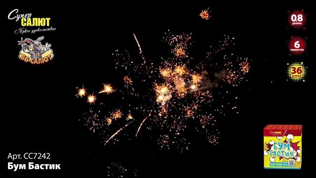 Супер-Салют